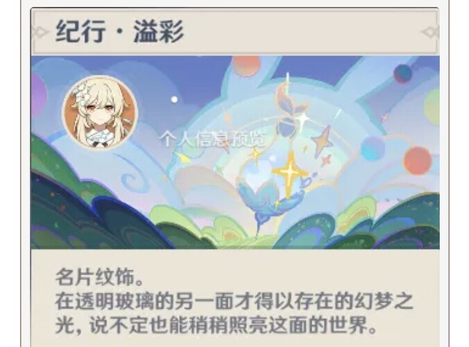 Screenshot_20250106_031133_com_mihoyo_hyperion_MiHoYoWebActivity