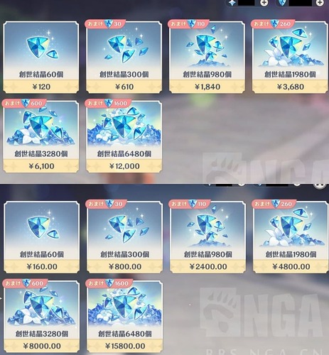 原神_日服ios涨价