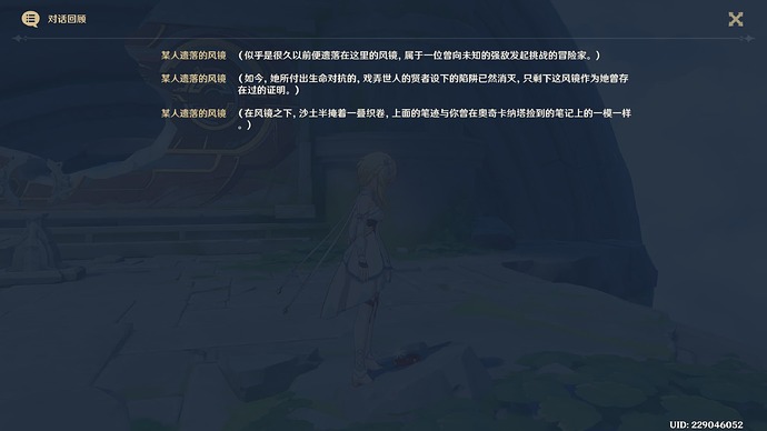 【某人遗落的风镜】