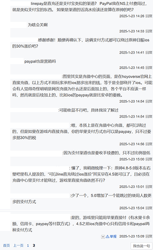 原神_日服ios支付方式2