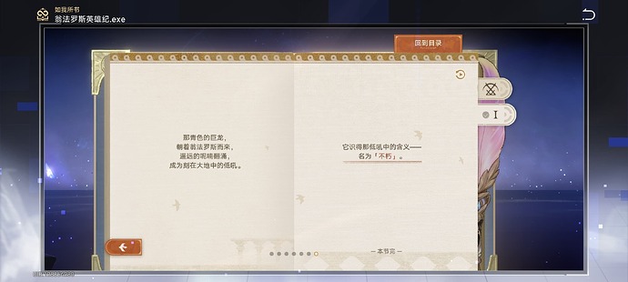 Screenshot_2025-07-04-08-09-44-545_com.miHoYo.hkrpg