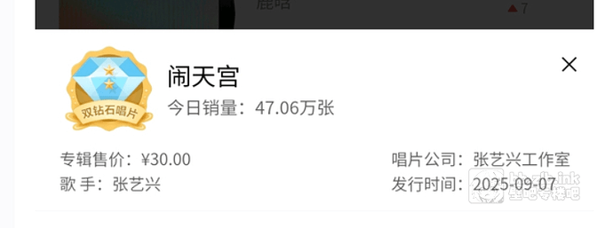 屏幕截图 2025-09-07 193130