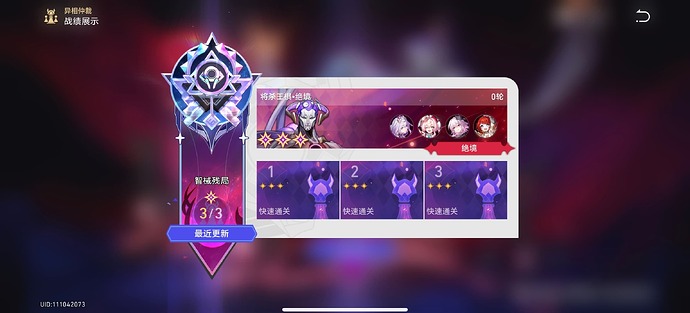 Screenshot_20250924_143019_com.miHoYo.hkrpg