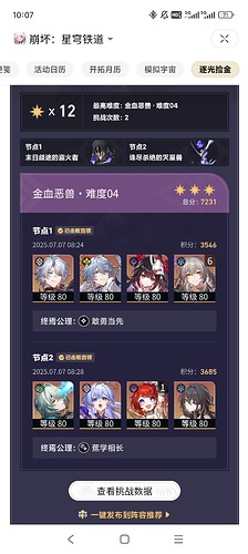 Screenshot_2025-07-07-10-07-24-599_com.mihoyo.hyperion