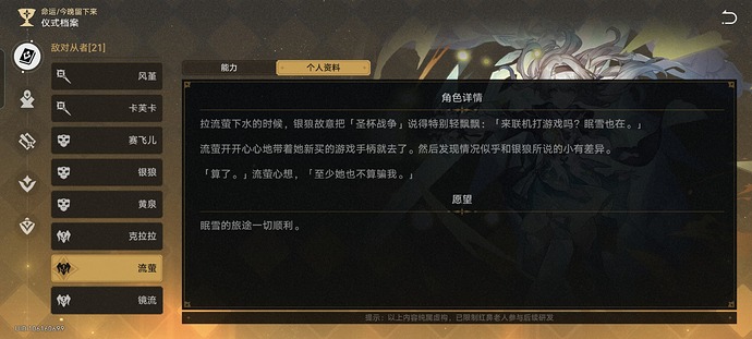 Screenshot_20250712_104953_com_miHoYo_hkrpg_ComboSDKActivity