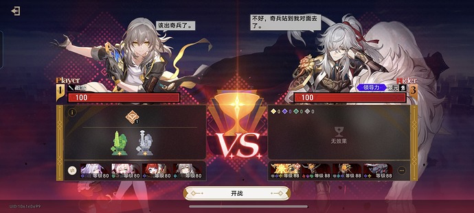 Screenshot_20250712_141731_com_miHoYo_hkrpg_ComboSDKActivity