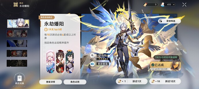 Screenshot_2025-07-03-19-03-07-760_com.miHoYo.hkrpg