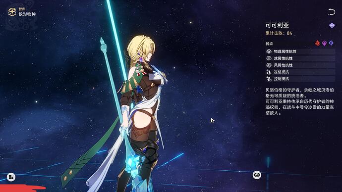 StarRail 2025-06-13 21-55-20-911