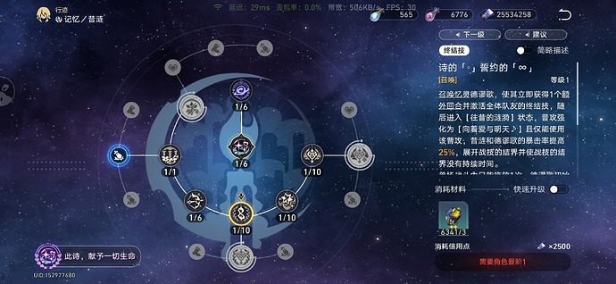 Screenshot_20251105_100256_com.miHoYo.cloudgames.hkrpg