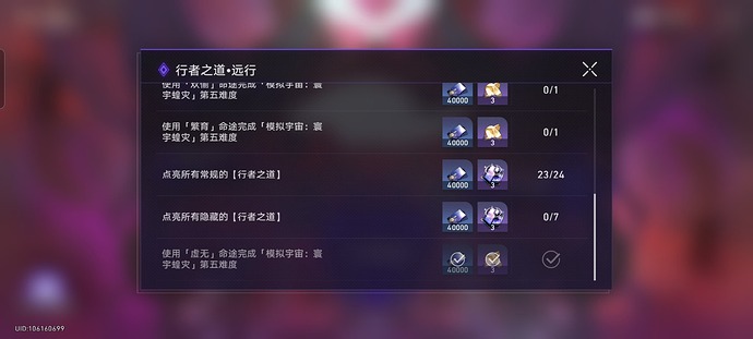 Screenshot_20250715_165052_com_miHoYo_hkrpg_ComboSDKActivity