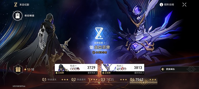 Screenshot_2025-07-07-18-37-16-836_com.miHoYo.hkrpg