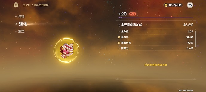 Screenshot_2025-07-18-23-16-21-424_com.miHoYo.Yuanshen