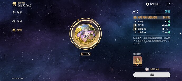 Screenshot_2025-07-03-19-03-27-548_com.miHoYo.hkrpg