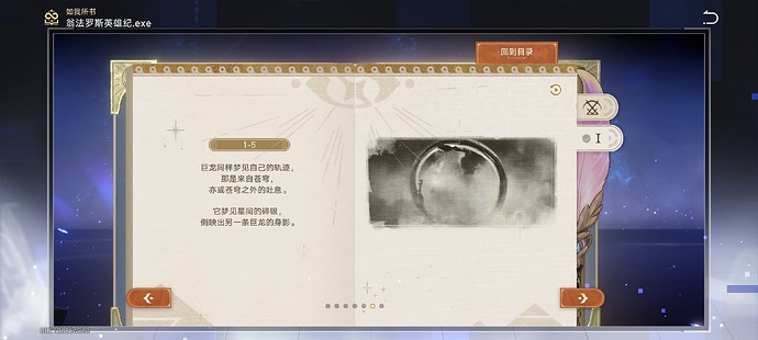 Screenshot_2025-07-04-08-09-36-392_com.miHoYo.hkrpg