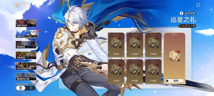 Screenshot_2025-07-08-06-21-10-595_com.miHoYo.hkrpg