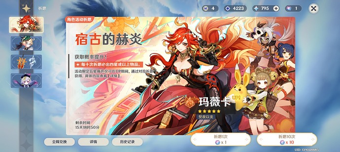 Screenshot_2025-07-13-20-09-36-306_com.miHoYo.Yuanshen