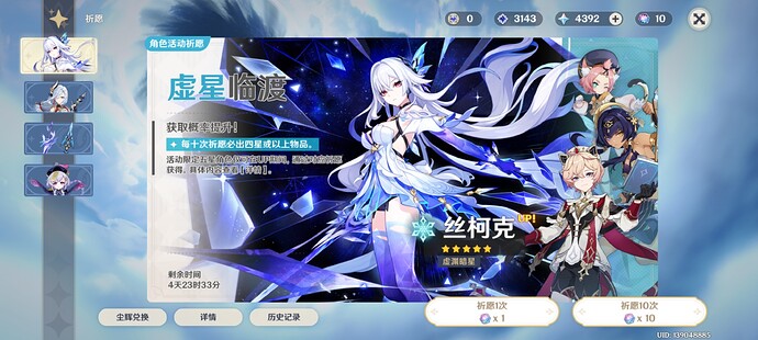 Screenshot_2025-07-03-18-25-35-317_com.miHoYo.Yuanshen