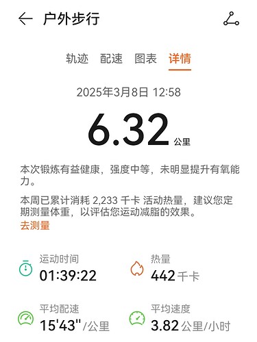 Screenshot_20250308_151822