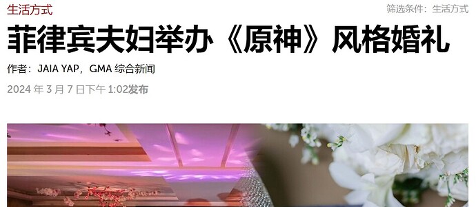 菲律宾的GMA 新闻2