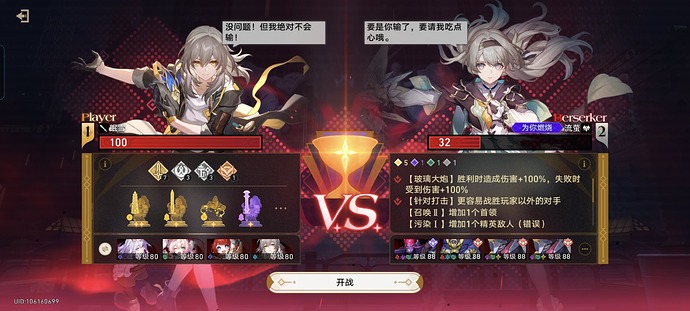 Screenshot_20250712_131813_com_miHoYo_hkrpg_ComboSDKActivity