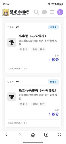 screenshot_20260126_153614