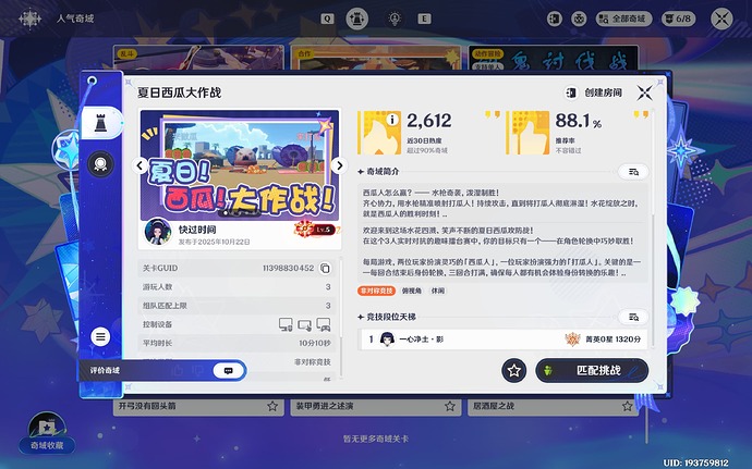 Yuan Shen 原神 Screenshot 2025.10.23 - 21.52.32.47