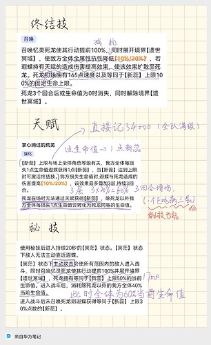 遐蝶攻略_202504032005_10078 2