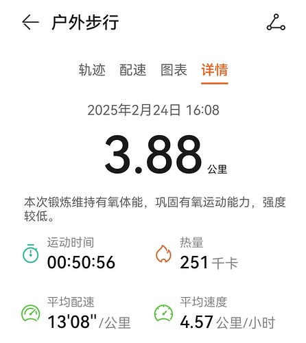 Screenshot_20250224_170930_com.huawei.health_edit_348586446215036