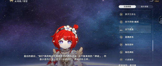 Screenshot_20260124_232602_com.miHoYo.cloudgames.hkrpg_edit_912848104449250