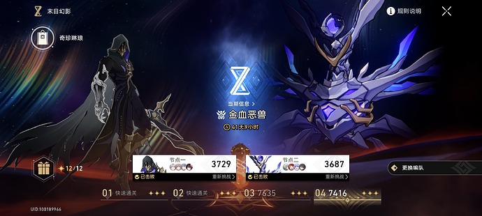 Screenshot_2025-07-07-18-12-12-924_com.miHoYo.hkrpg