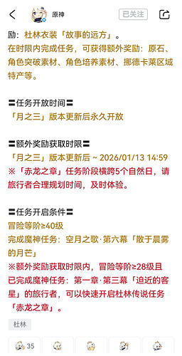 Screenshot_20251201_120215_com.mihoyo.hyperion_edit_22972661527222