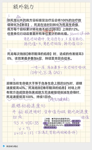 遐蝶攻略_202504032005_11833 3