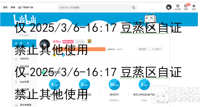 屏幕截图 2025-03-06 162128