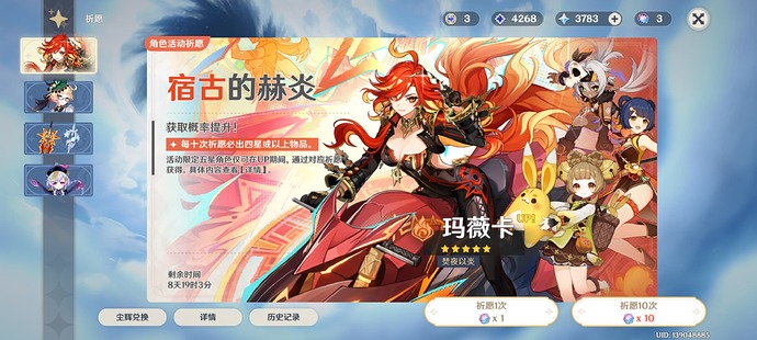 Screenshot_2025-07-20-19-56-54-721_com.miHoYo.Yuanshen