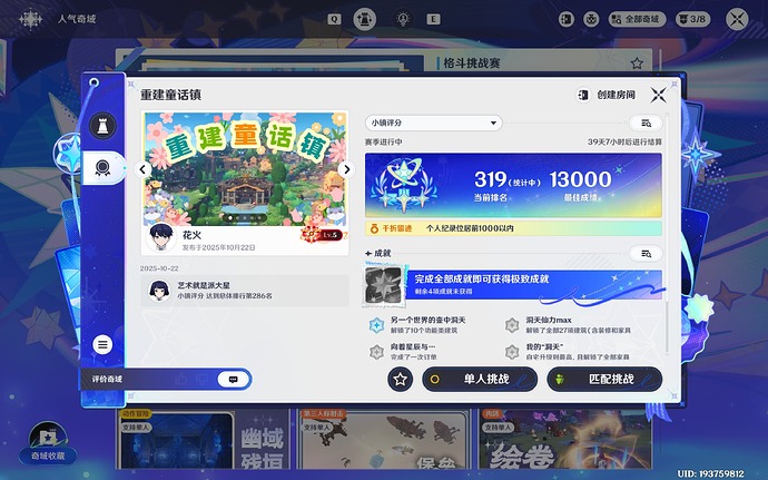 Yuan Shen 原神 Screenshot 2025.10.22 - 20.42.42.54