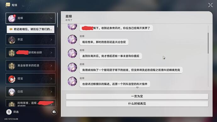 StarRail 2025-05-21 10-13-58-474