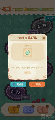 Screenshot_20250324_201244_com.gogocandy.lili