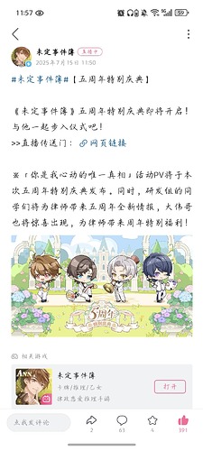 Screenshot_20250715_115712_tv_danmaku_bili_ComposeActivity