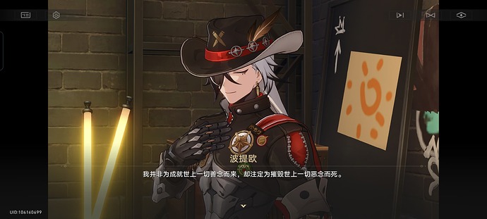 Screenshot_20250711_125552_com_miHoYo_hkrpg_ComboSDKActivity