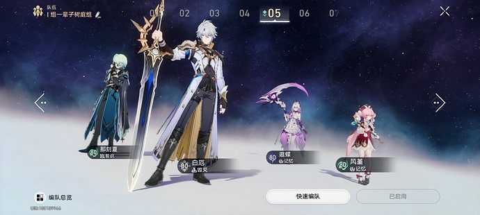 Screenshot_2025-07-04-18-50-55-450_com.miHoYo.hkrpg