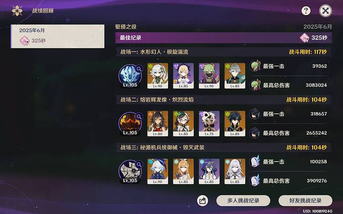 Screenshot_2025-06-25-16-43-36-139_com.miHoYo.Yuanshen