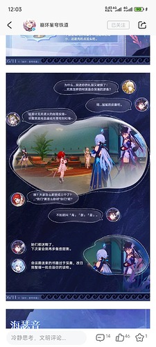 Screenshot_2025-08-10-12-03-13-983_com.mihoyo.hyperion