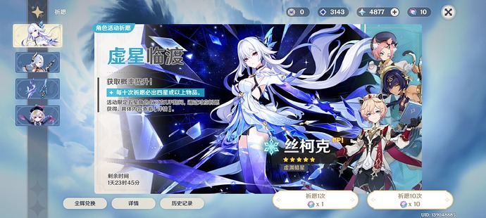 Screenshot_2025-07-06-18-13-54-322_com.miHoYo.Yuanshen