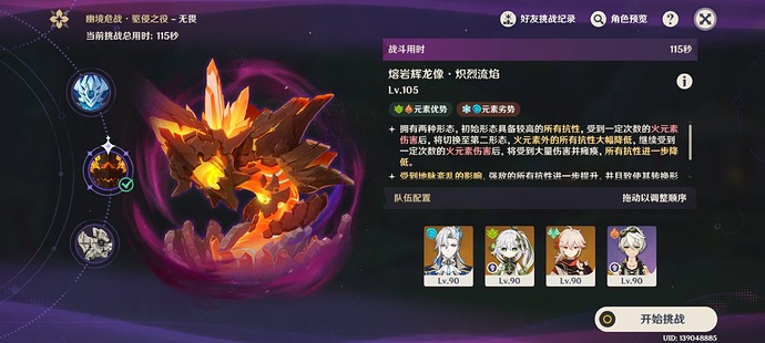 Screenshot_2025-06-27-21-23-13-160_com.miHoYo.Yuanshen