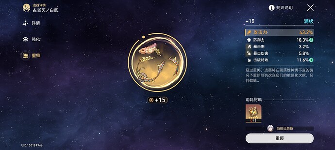 Screenshot_2025-07-03-19-03-19-781_com.miHoYo.hkrpg