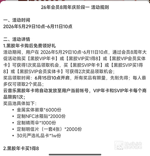 Screenshot_2026-06-10-14-06-38-297_com.netease.cloudmusic-edit