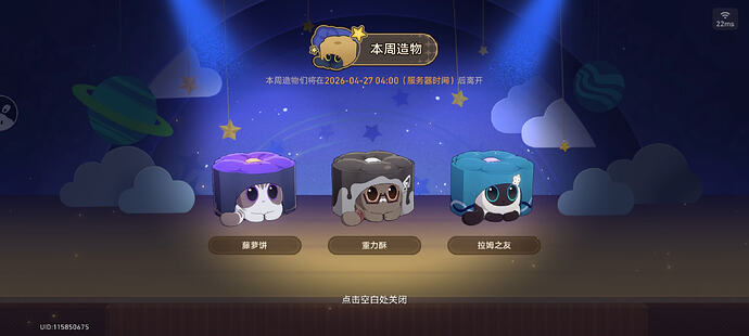 Screenshot_20260422_223740_com.miHoYo.cloudgames.hkrpg