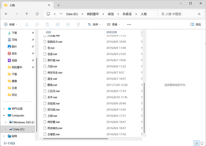 屏幕截图 2026-07-24 214109