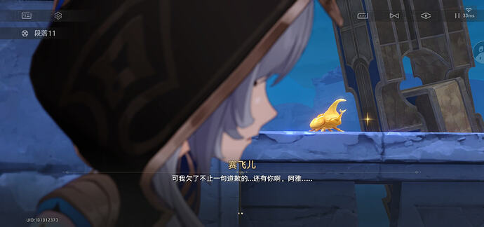 Screenshot_20260629_202735_com.miHoYo.cloudgames.hkrpg