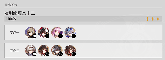 崩坏：星穹铁道 2026_4_13 15_50_15